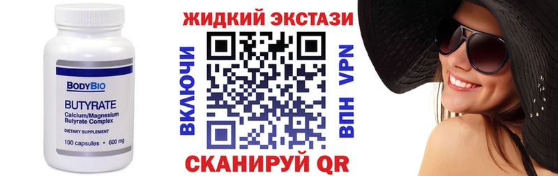 БУТИРАТ оксибутират Светлоград
