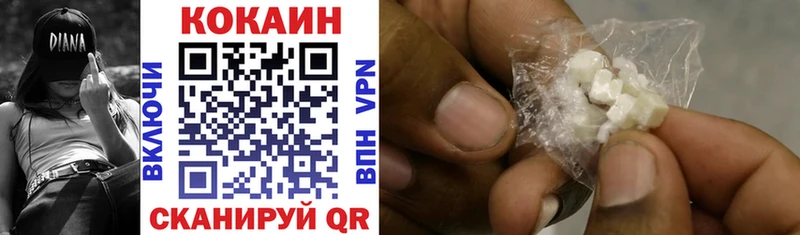 Cocaine 99% Светлоград