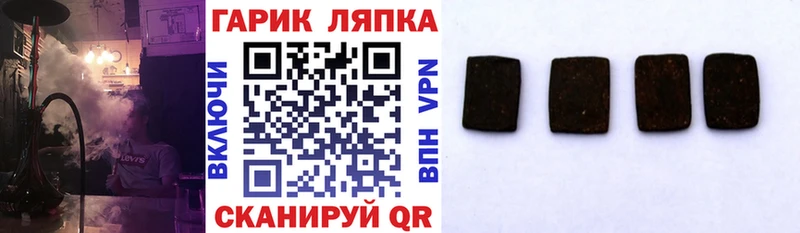 ГАШ hashish Светлоград