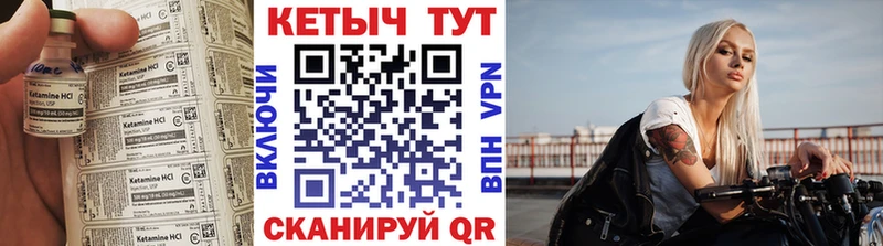 что такое Светлоград КЕТАМИН ketamine