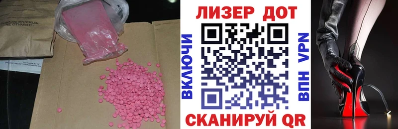 LSD-25 экстази ecstasy Светлоград