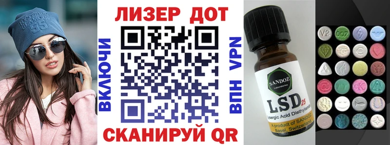 Марки 25I-NBOMe 1,5мг  Светлоград 